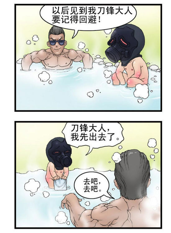 热播漫画三